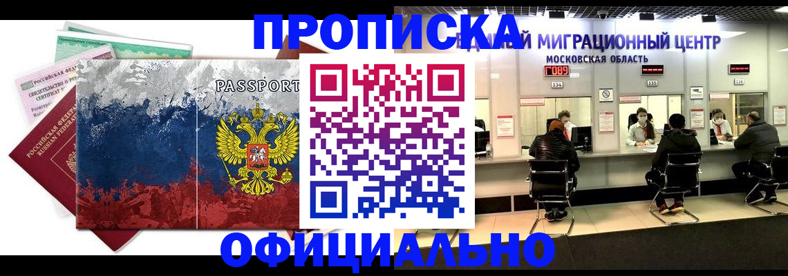 регистрация в Уварово